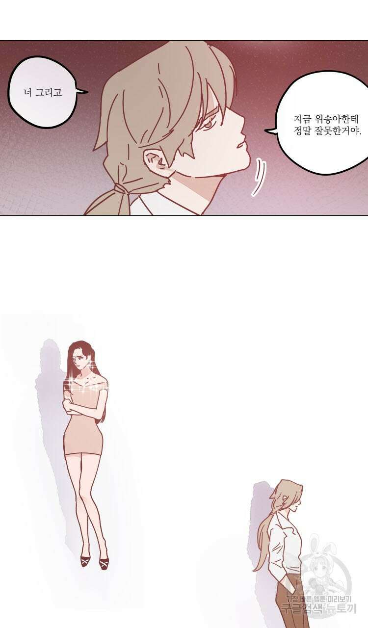 비터 스윗 콘파냐 38화 14