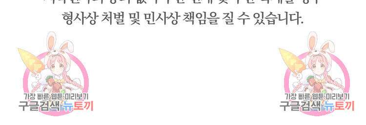 비터 스윗 콘파냐 38화 17