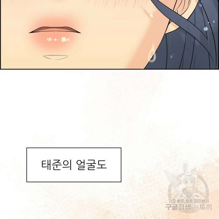 어느 알파랑 할래요? 82화 10