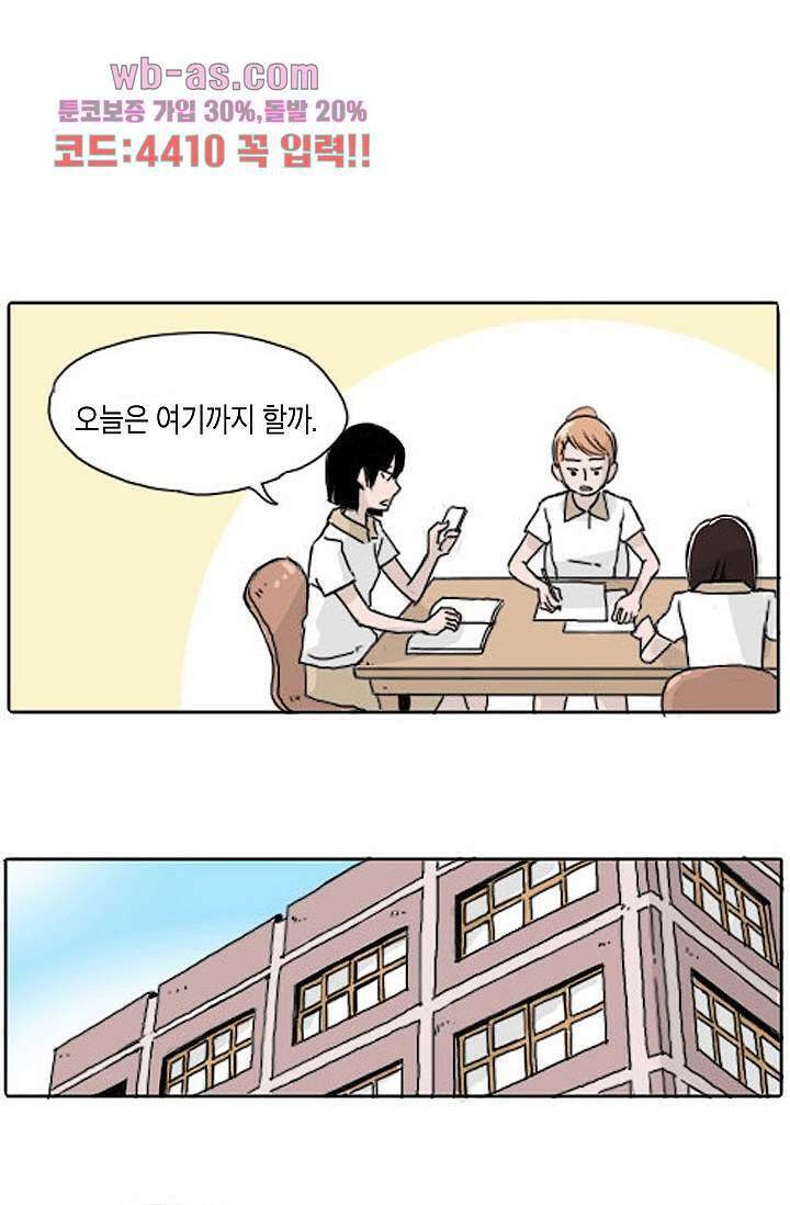 연민의 굴레연민의 굴레 87화 1