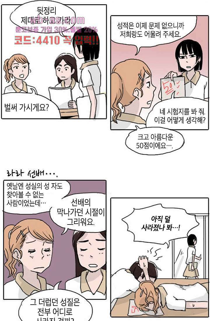 연민의 굴레연민의 굴레 87화 2