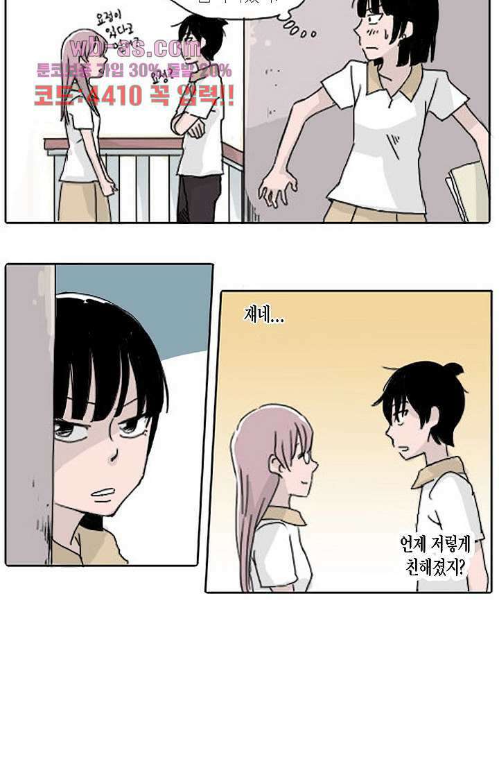연민의 굴레연민의 굴레 87화 6
