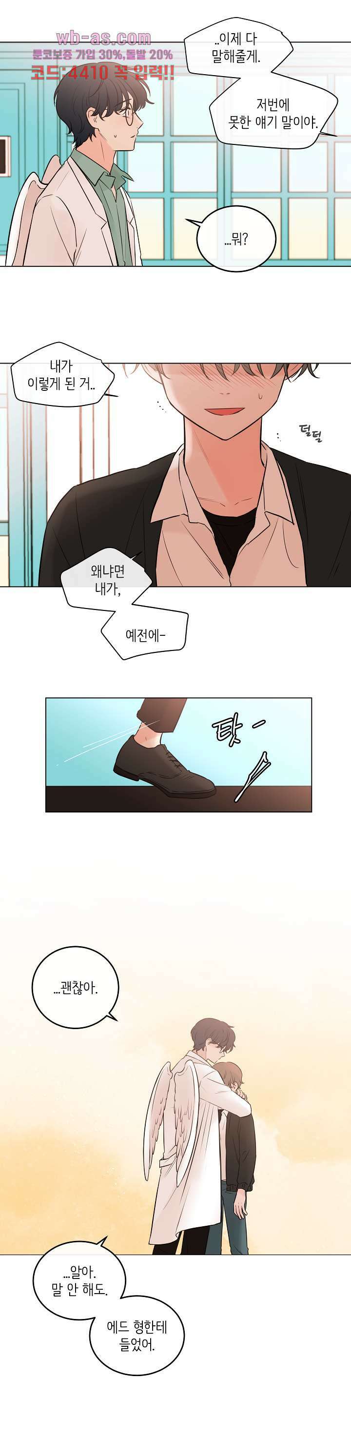루나샵에 어서오세요:애니멀 힐 103화 3