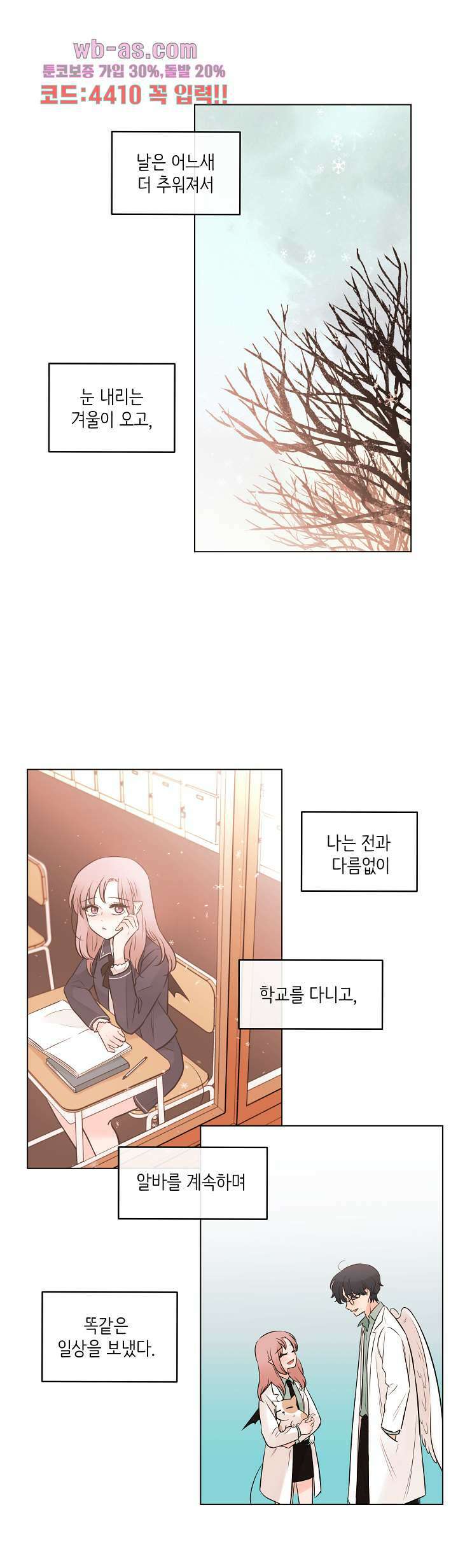 루나샵에 어서오세요:애니멀 힐 103화 6