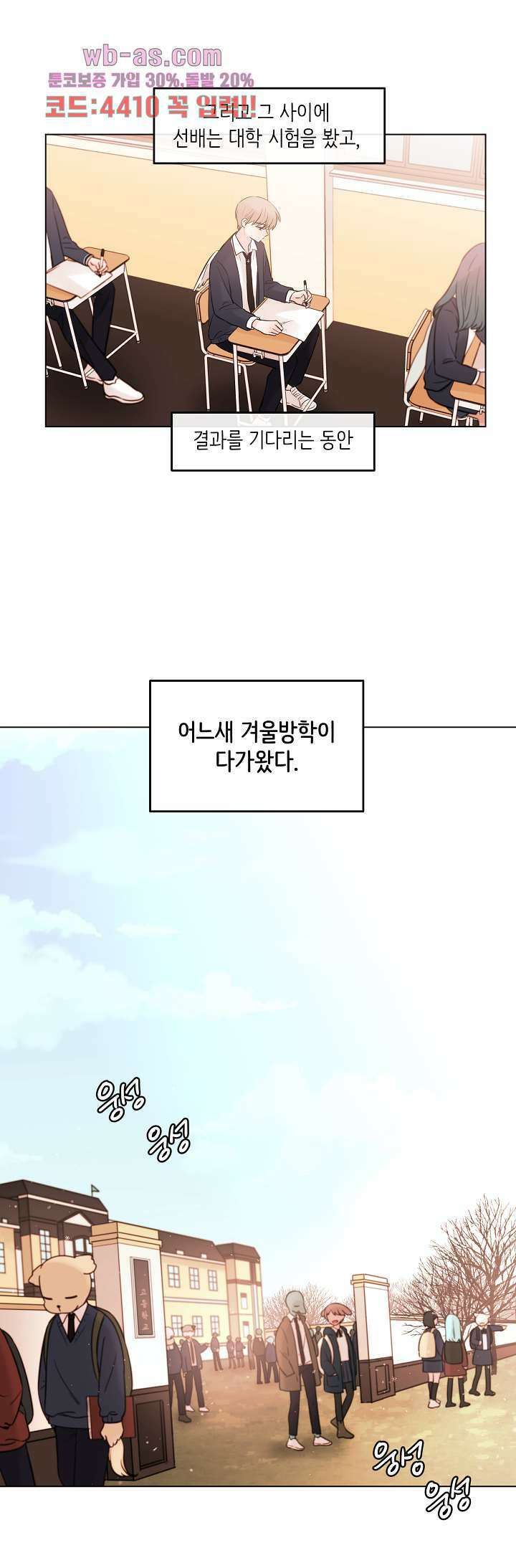 루나샵에 어서오세요:애니멀 힐 103화 7