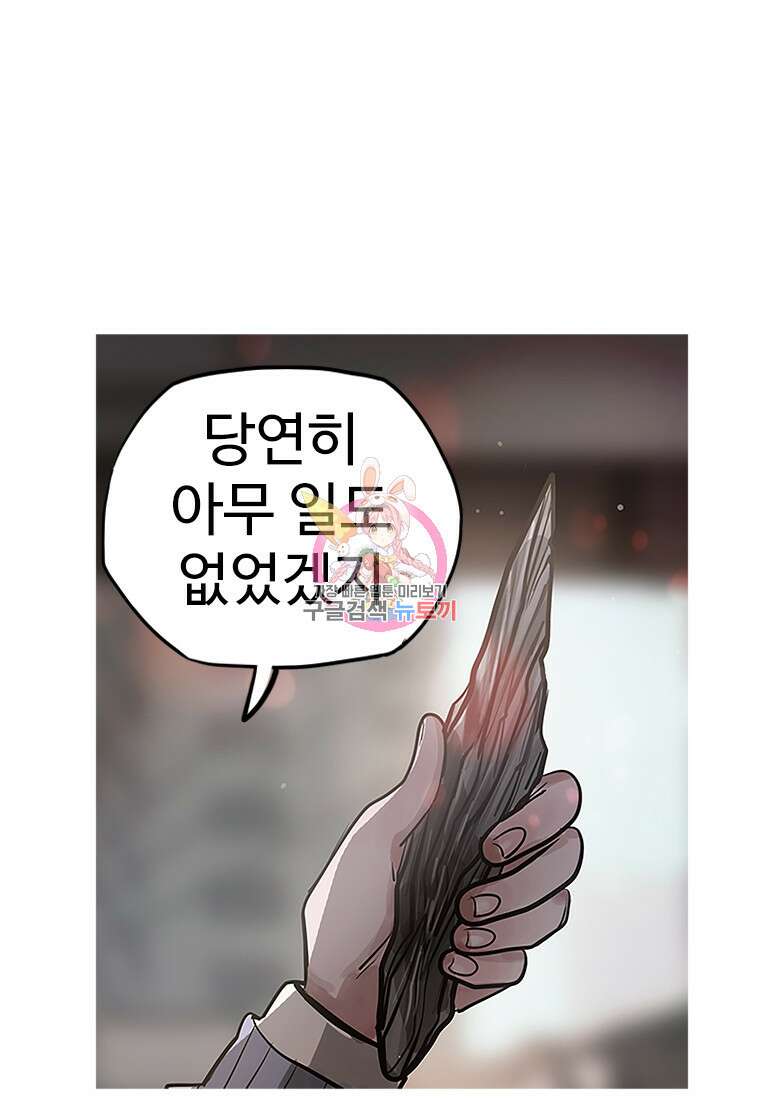 객 5화 1