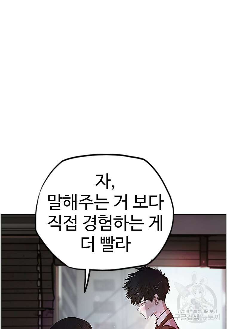 객 5화 2