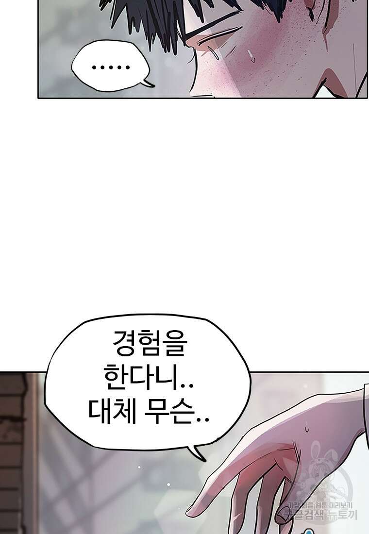 객 5화 4