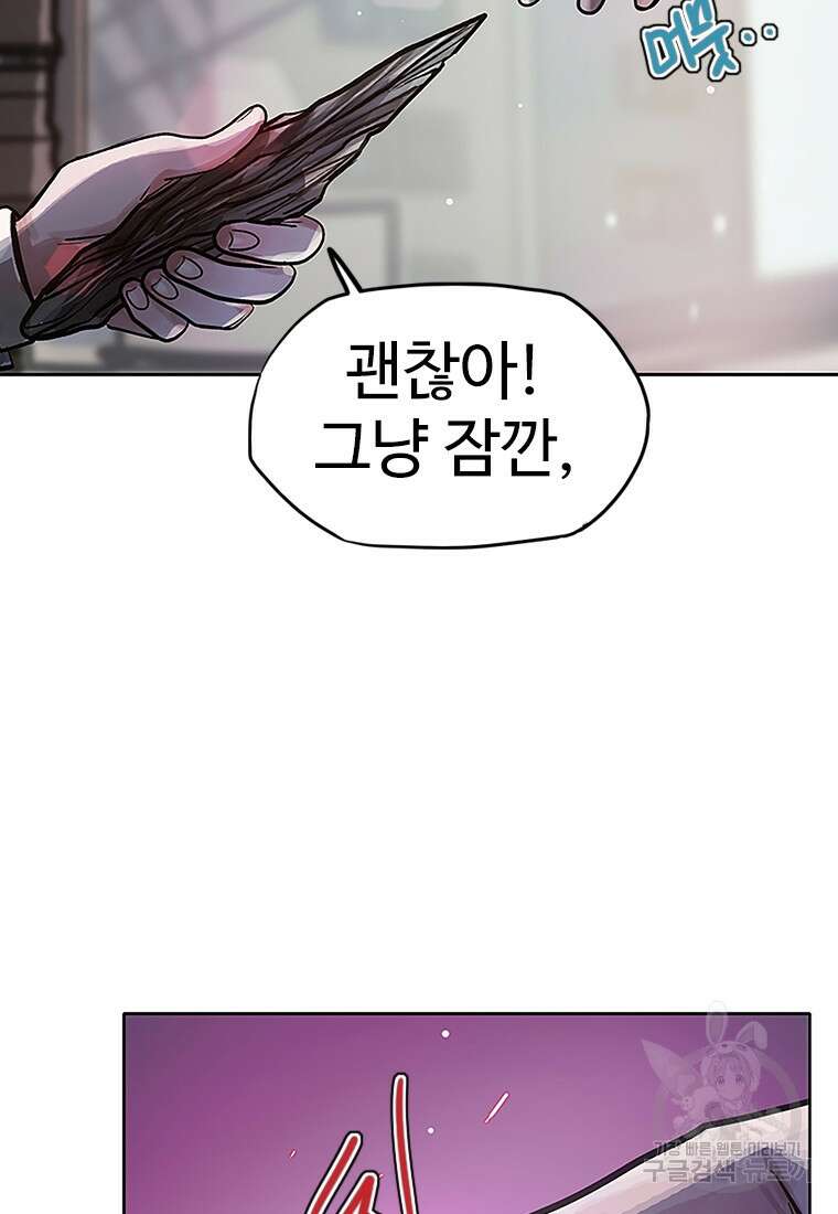 객 5화 5