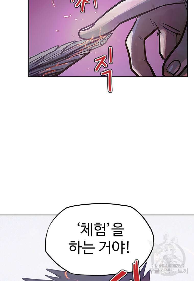 객 5화 6