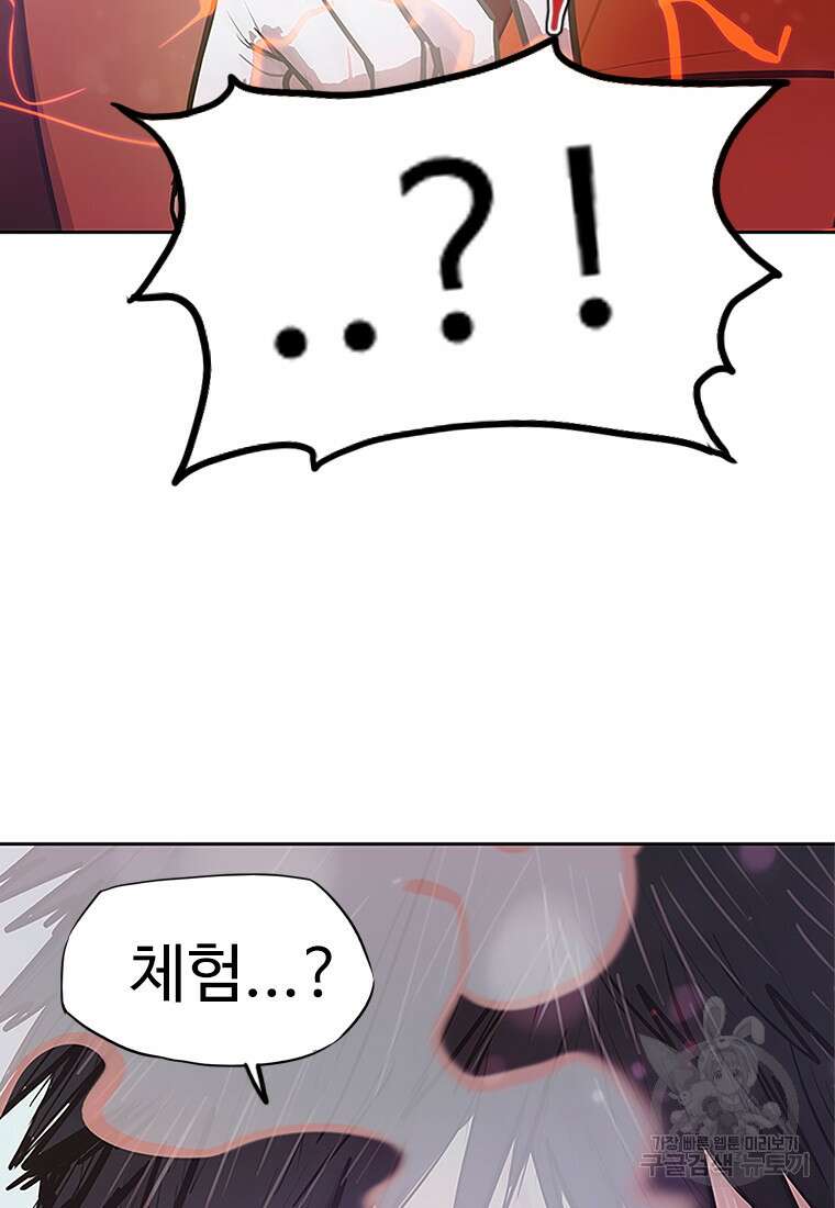 객 5화 8