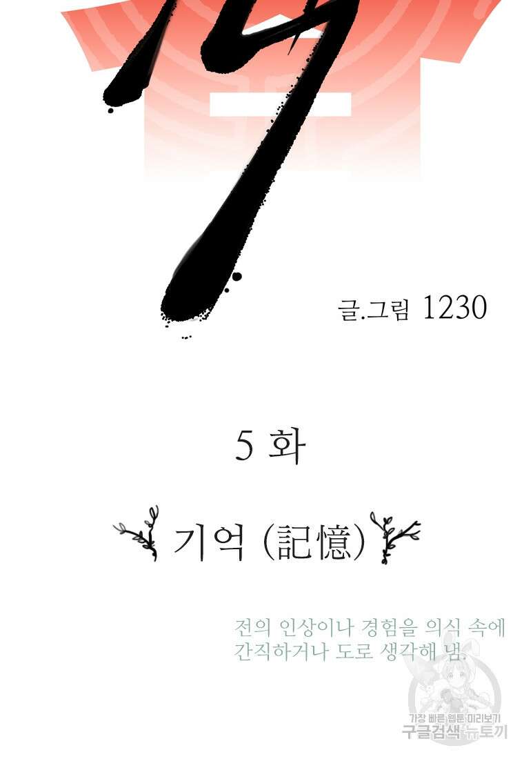 객 5화 12