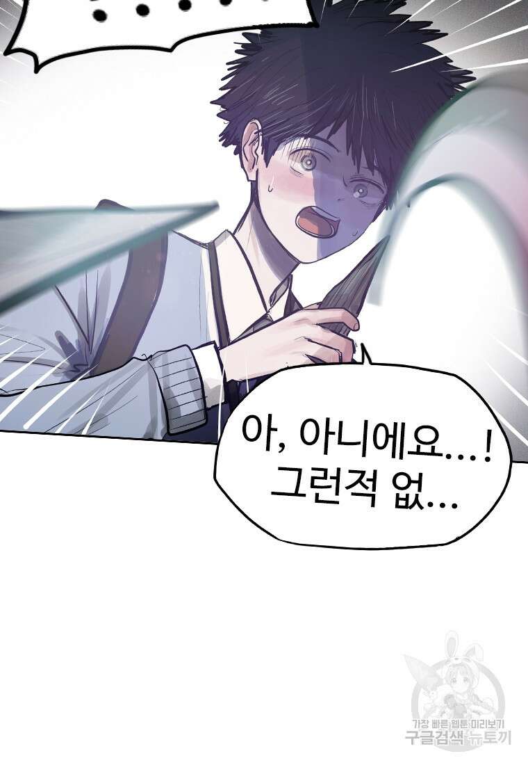객 5화 24