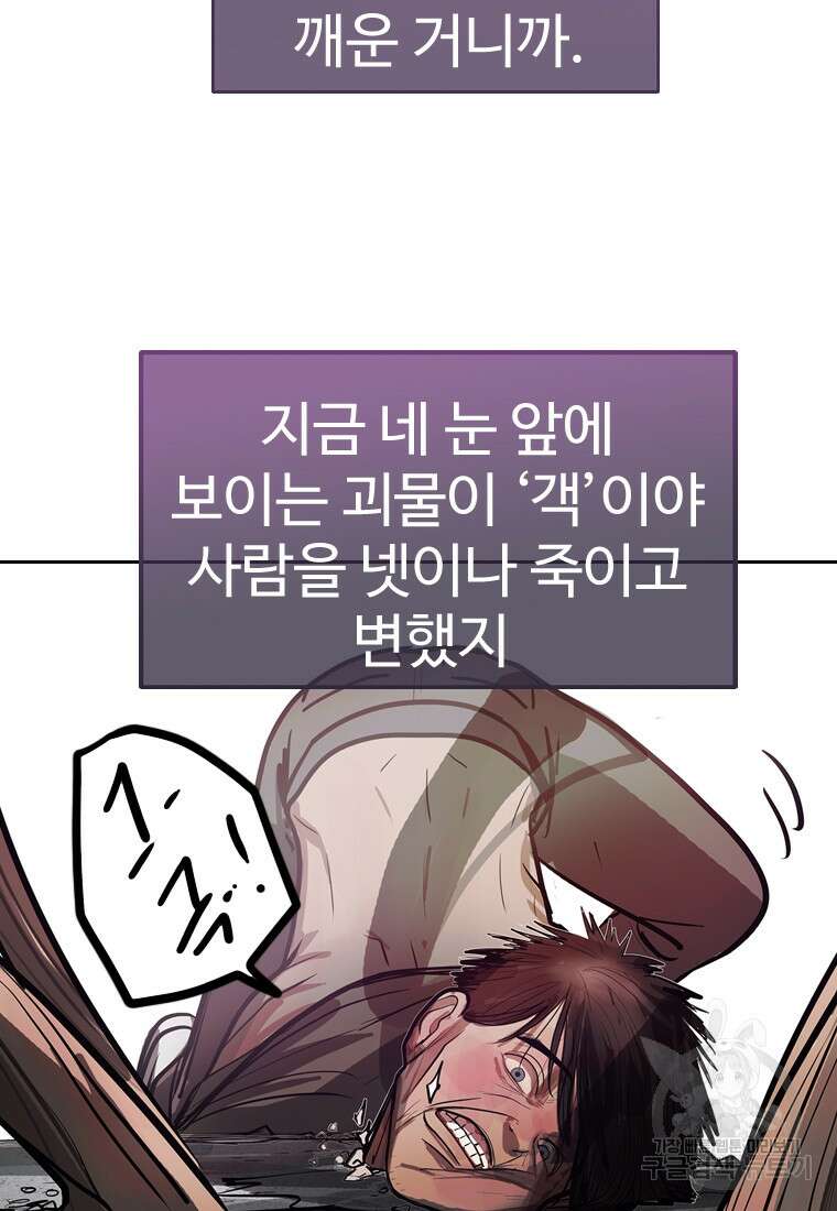 객 5화 35