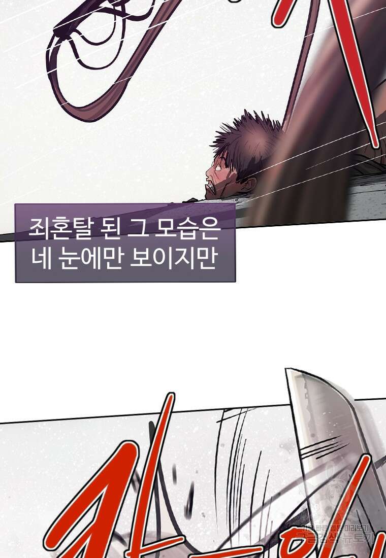 객 5화 37