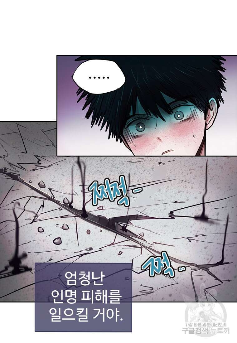 객 5화 40