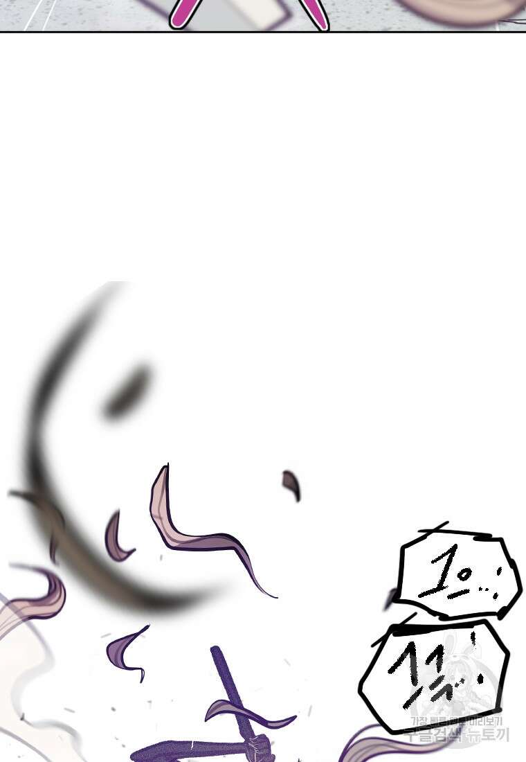 객 5화 45