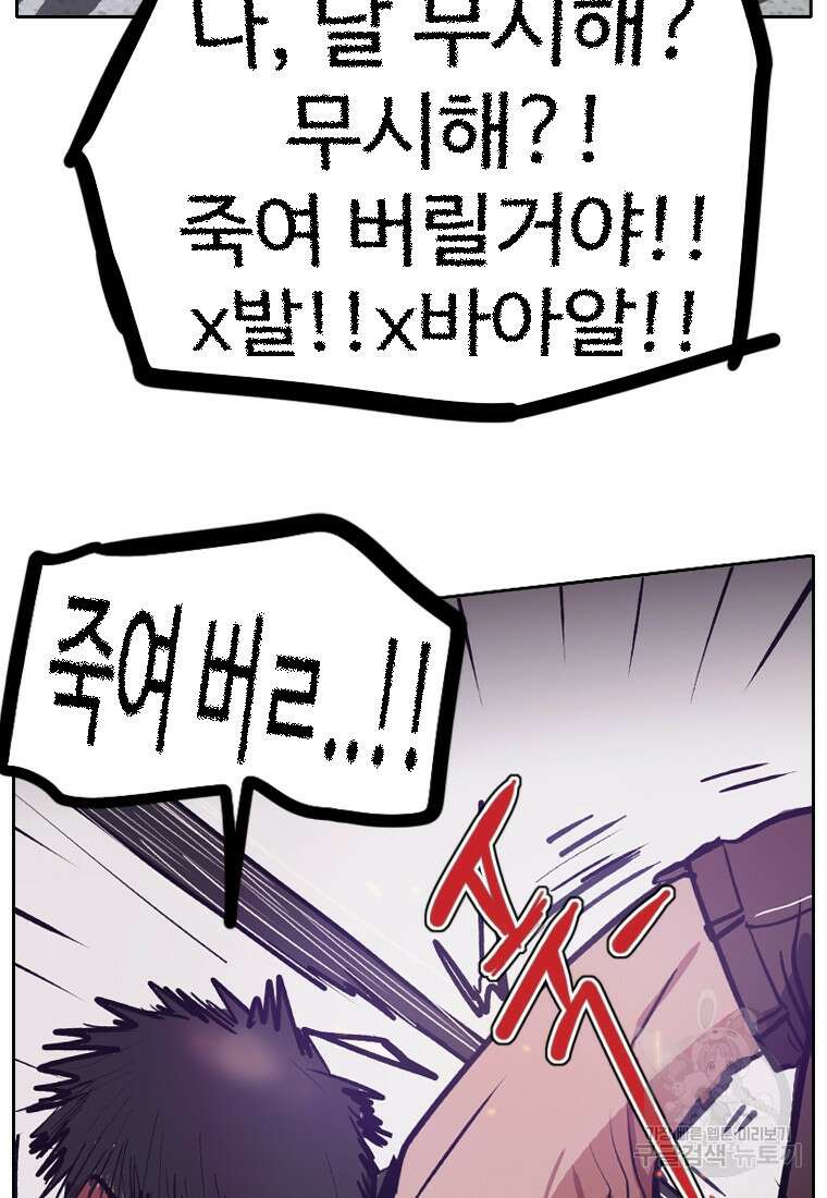 객 5화 48