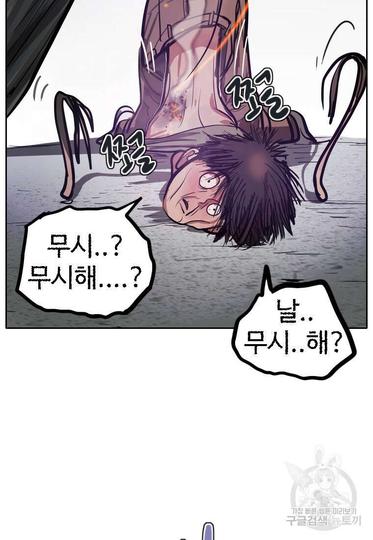 객 5화 50
