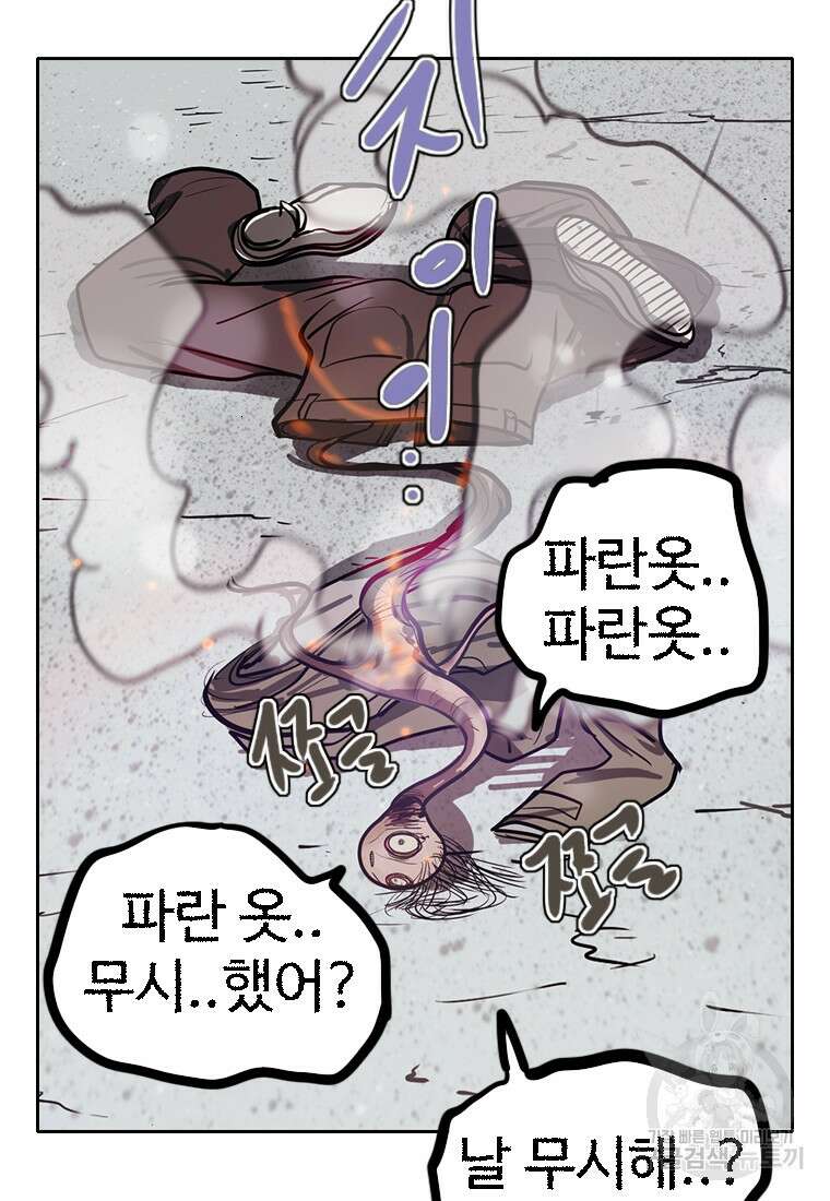객 5화 51