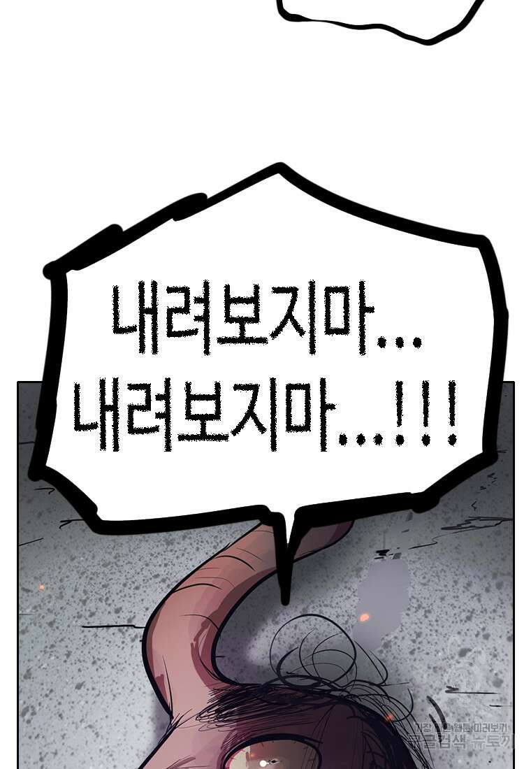 객 5화 52