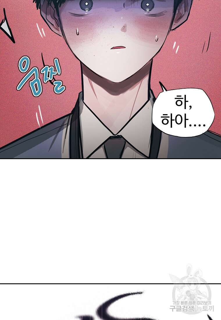 객 5화 56