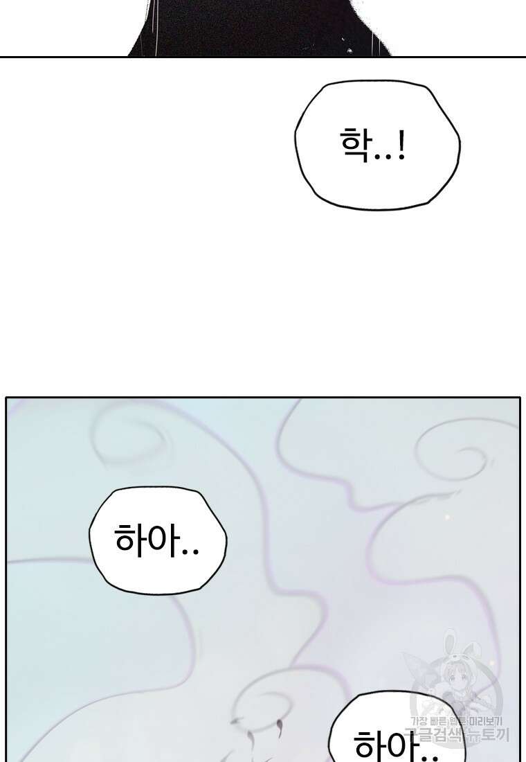 객 5화 58