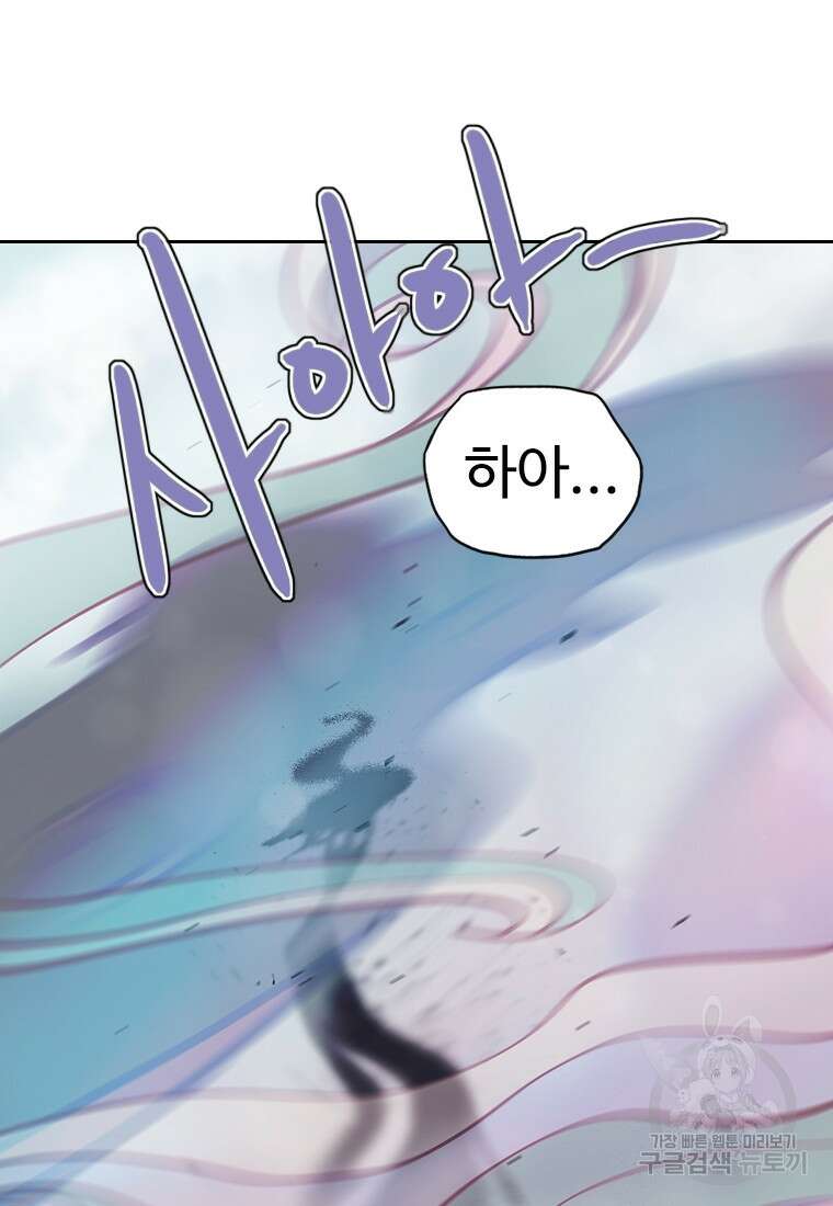 객 5화 60