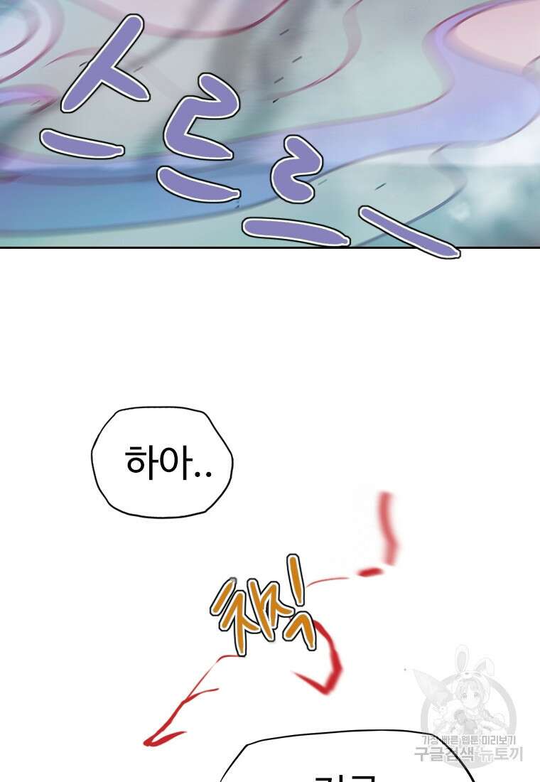 객 5화 61