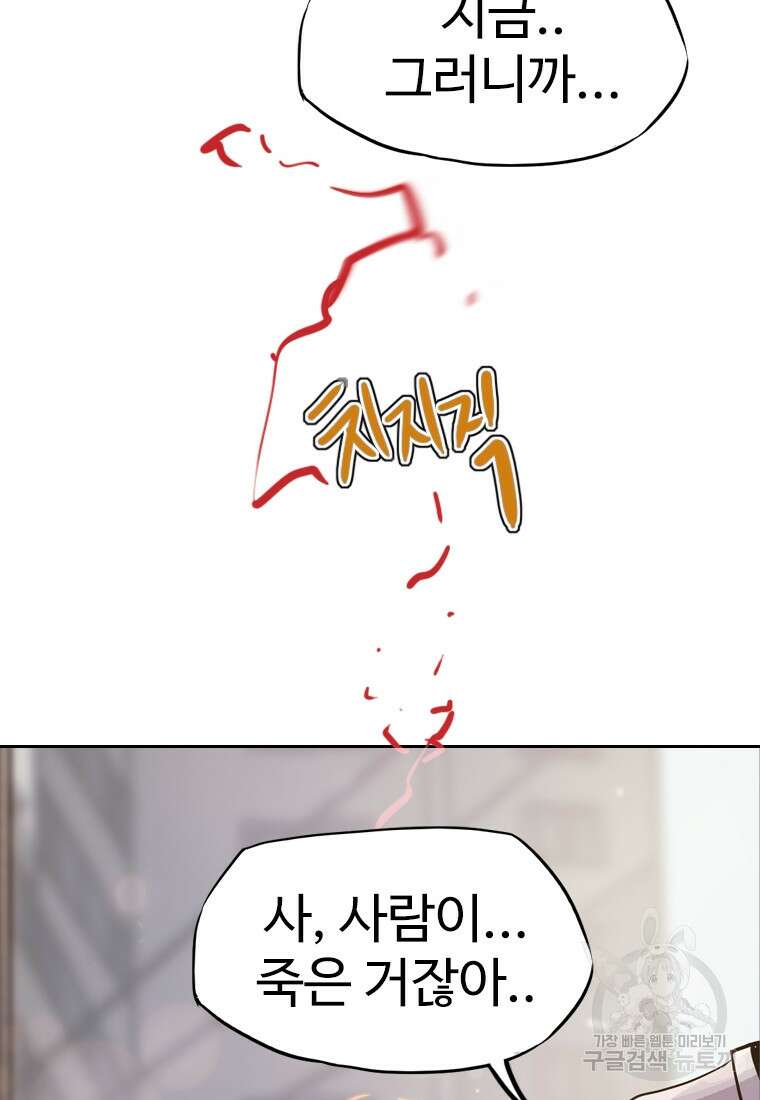객 5화 62