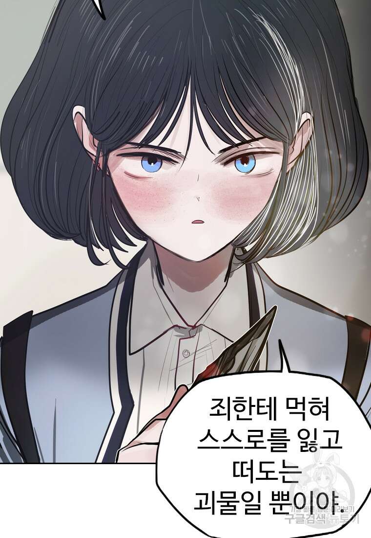 객 5화 66