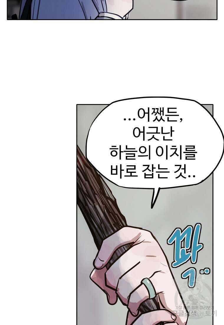 객 5화 68