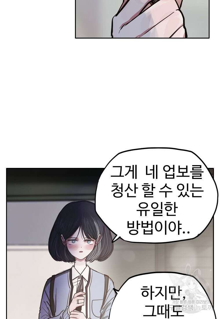 객 5화 69