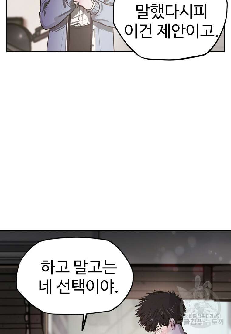 객 5화 70