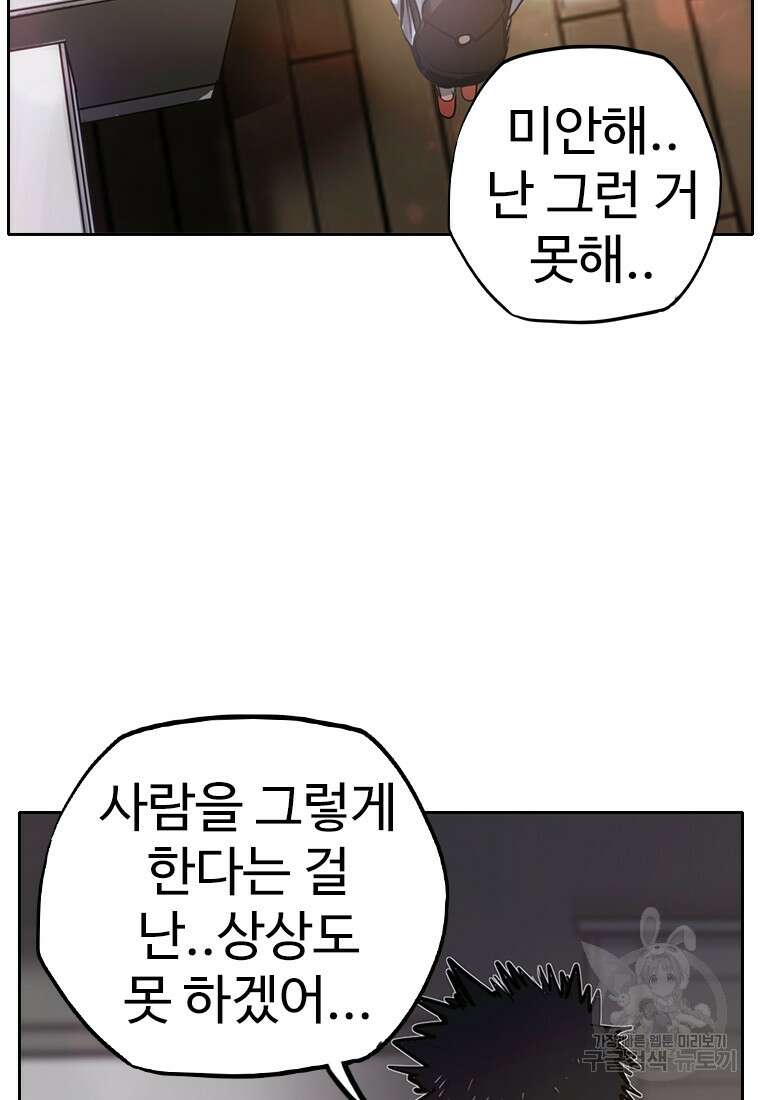 객 5화 75