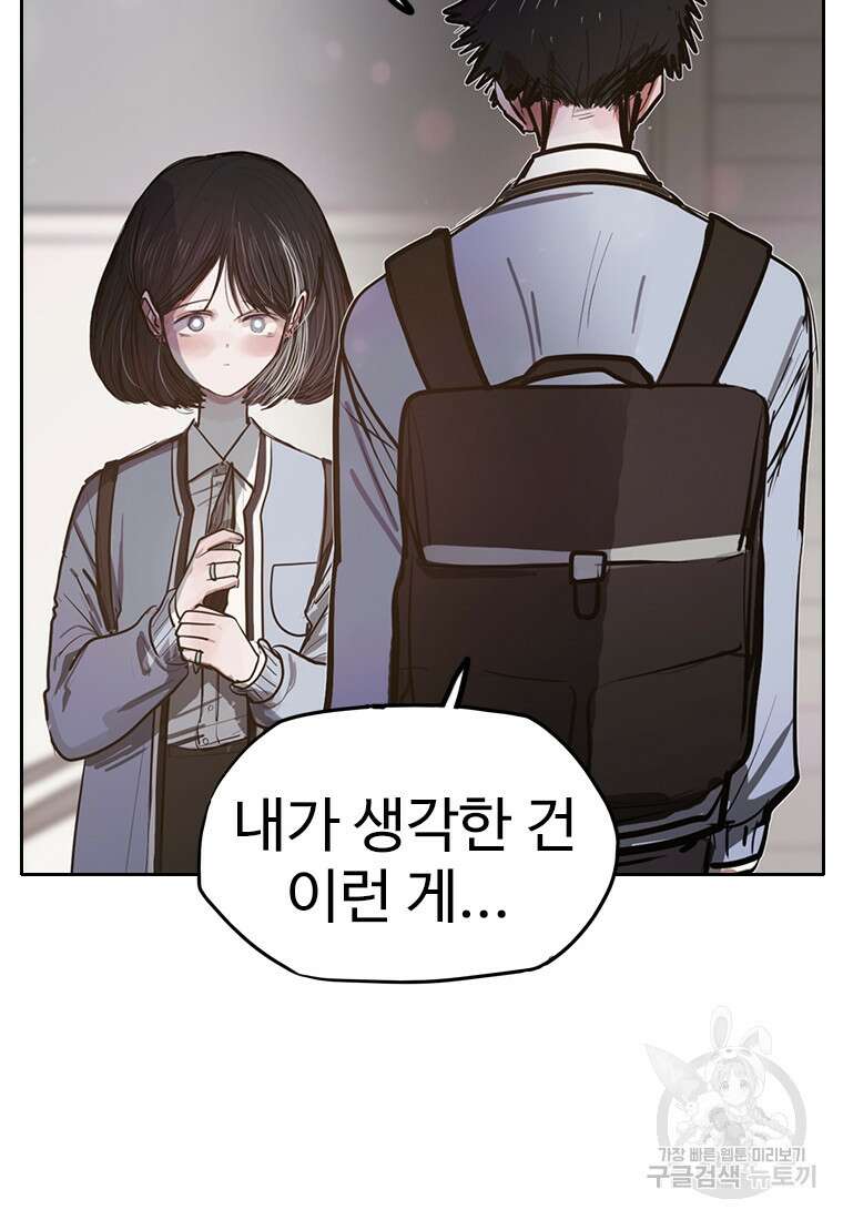 객 5화 76