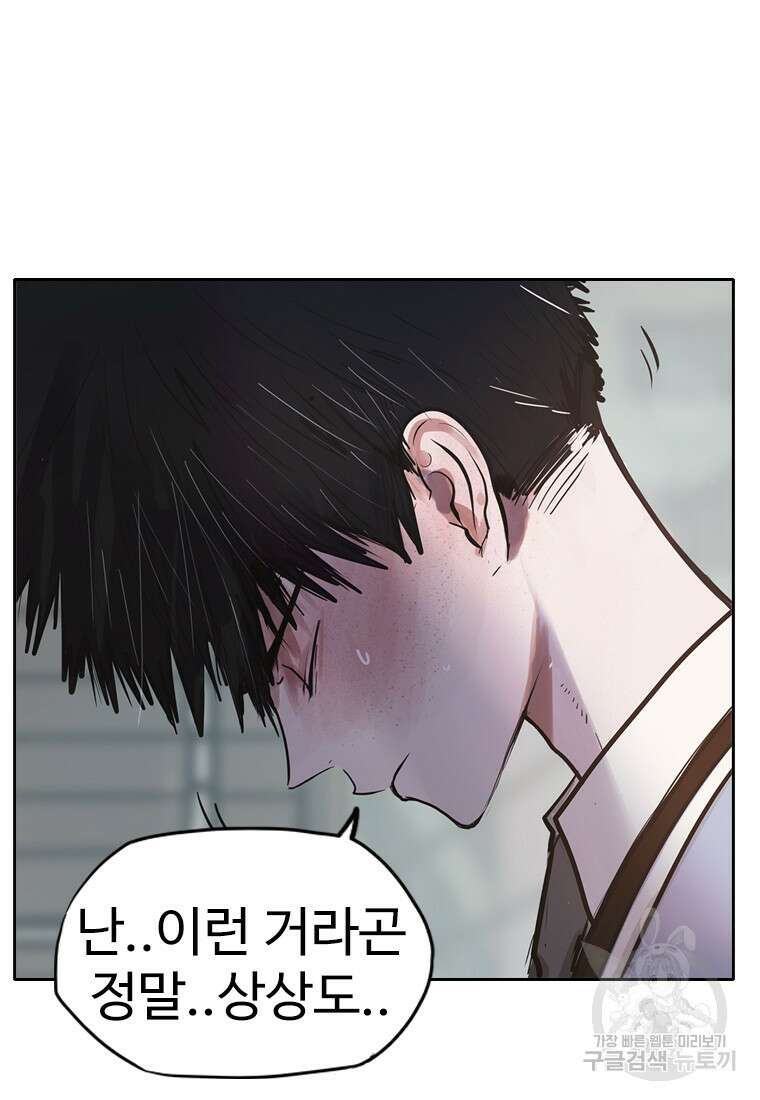 객 5화 78