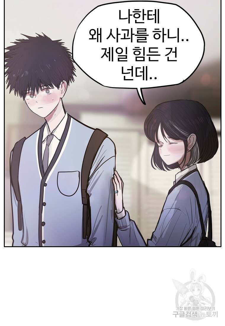 객 5화 82