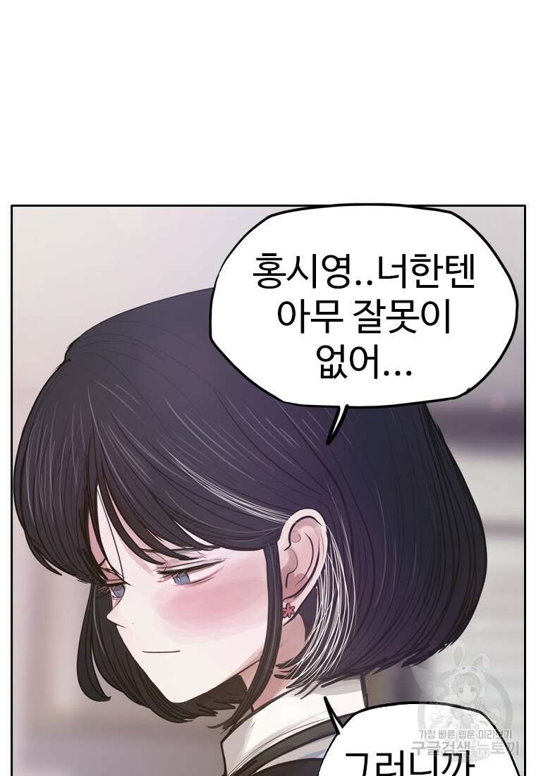 객 5화 83