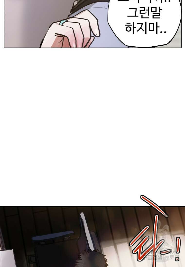 객 5화 84