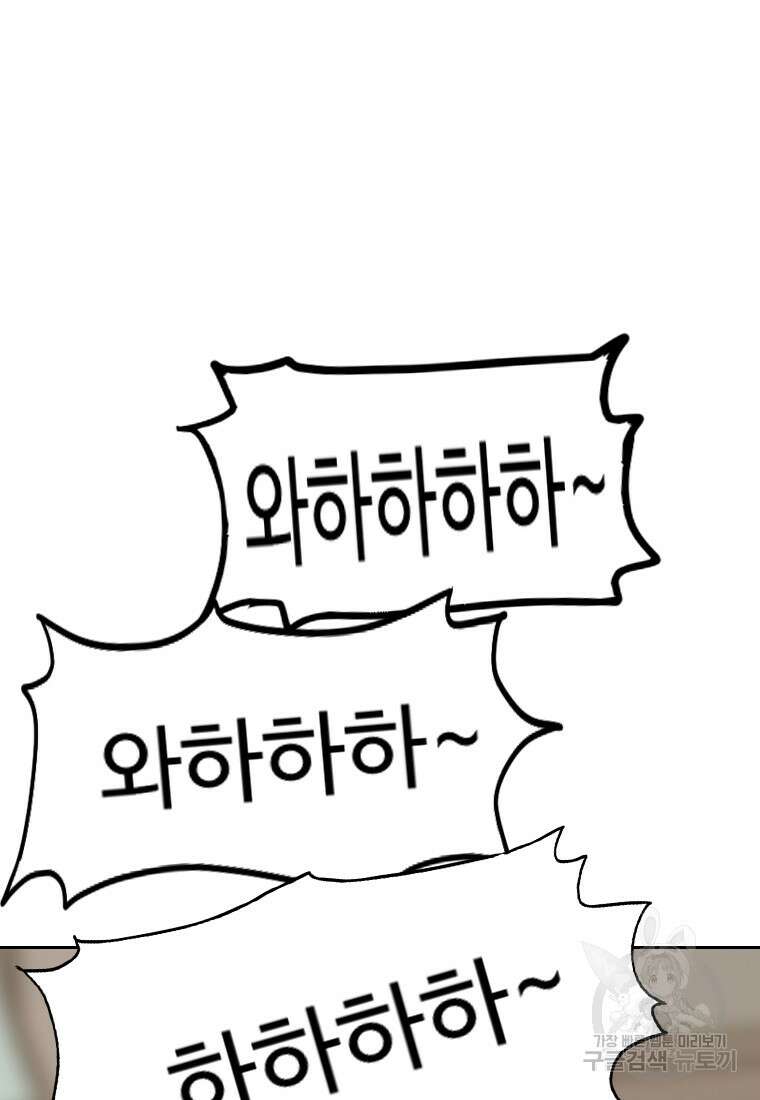 객 5화 86