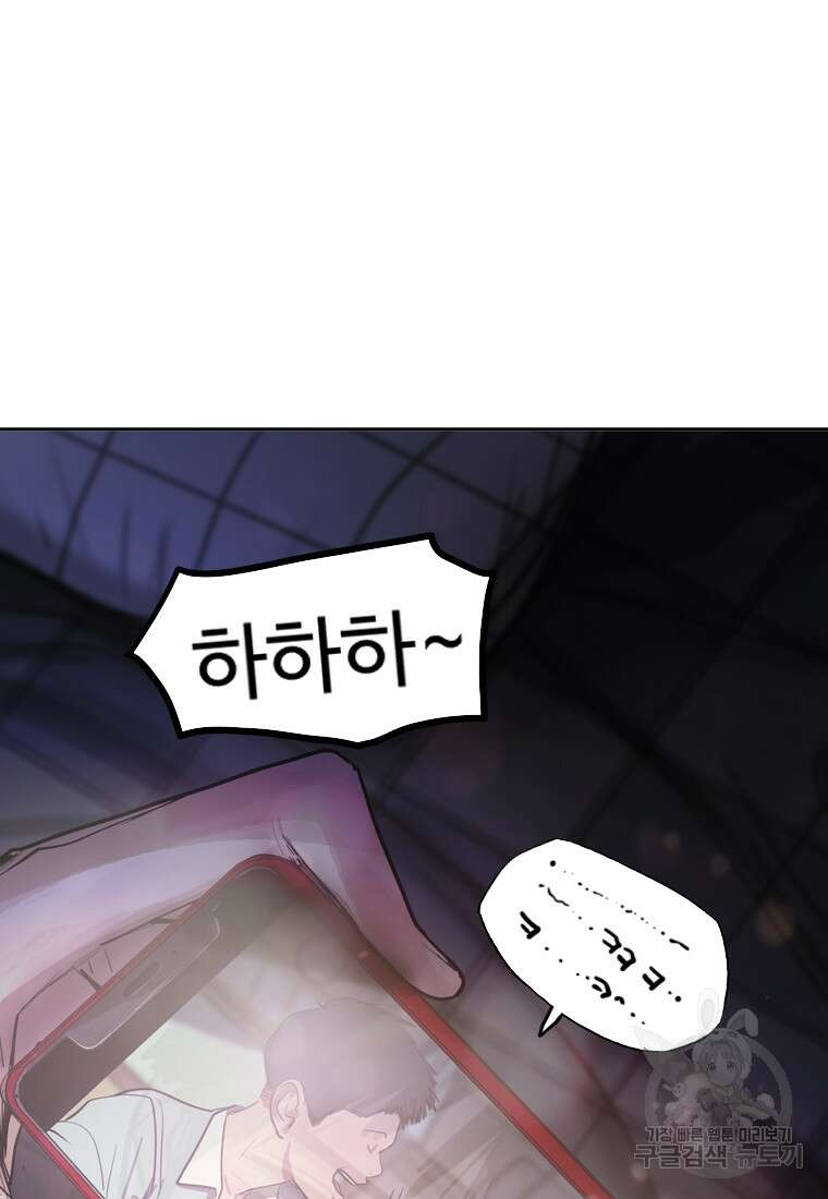 객 5화 88