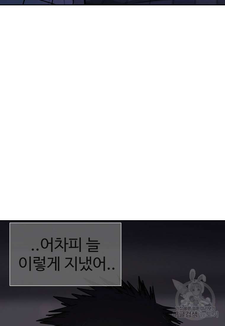 객 5화 91