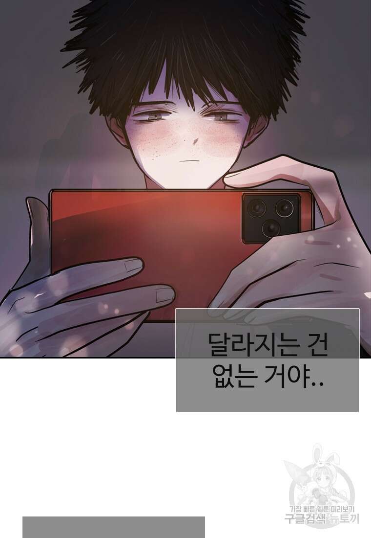 객 5화 92