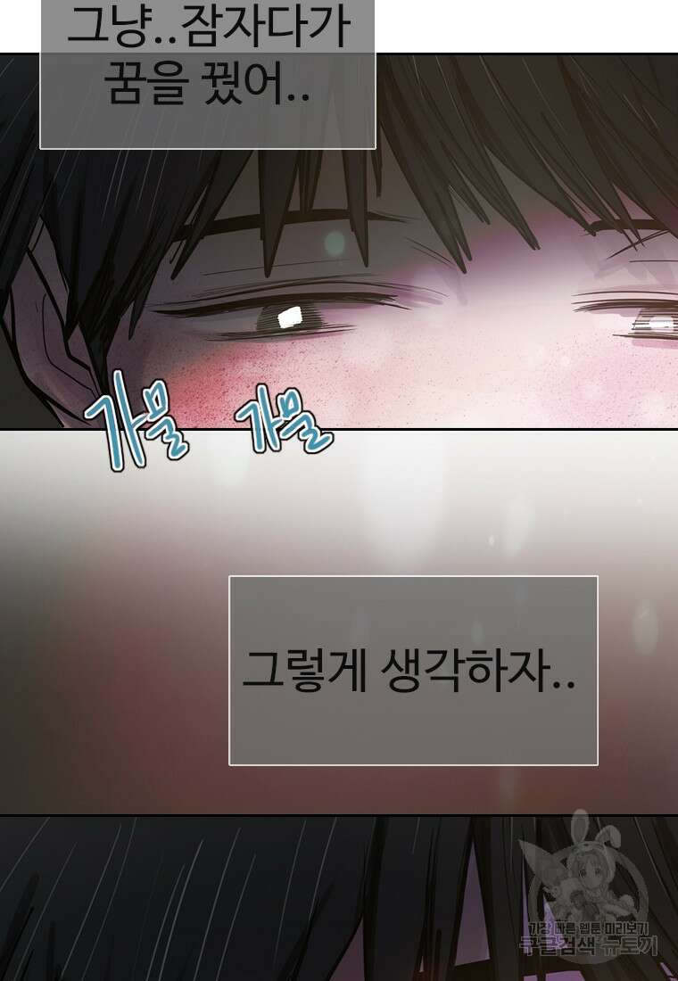 객 5화 93