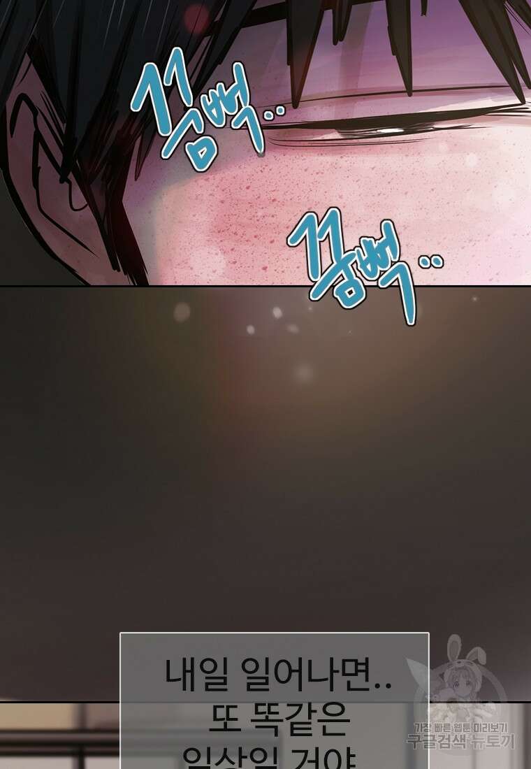 객 5화 94