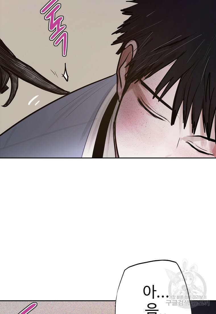 객 5화 99