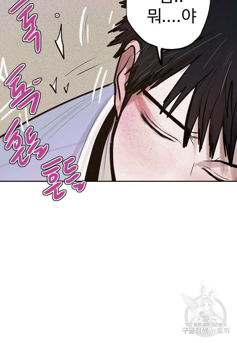 객 5화 100