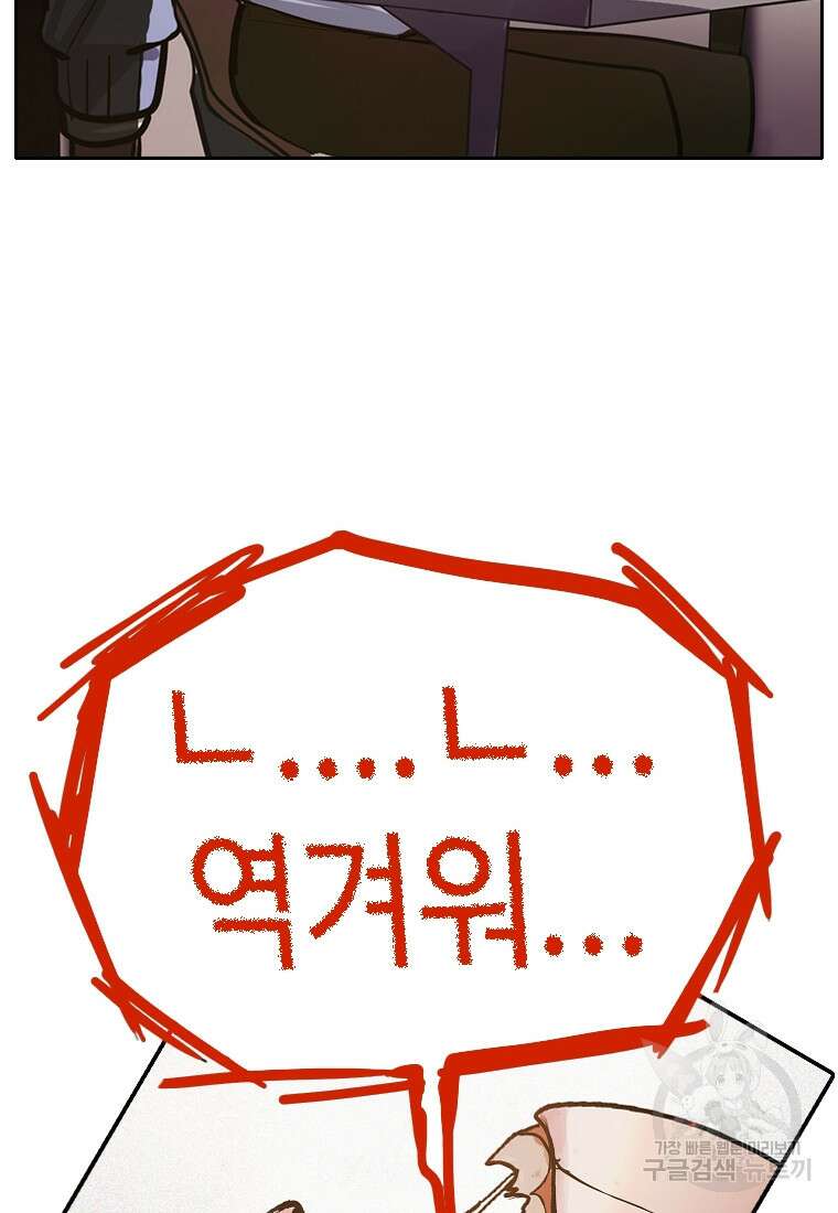 객 5화 102