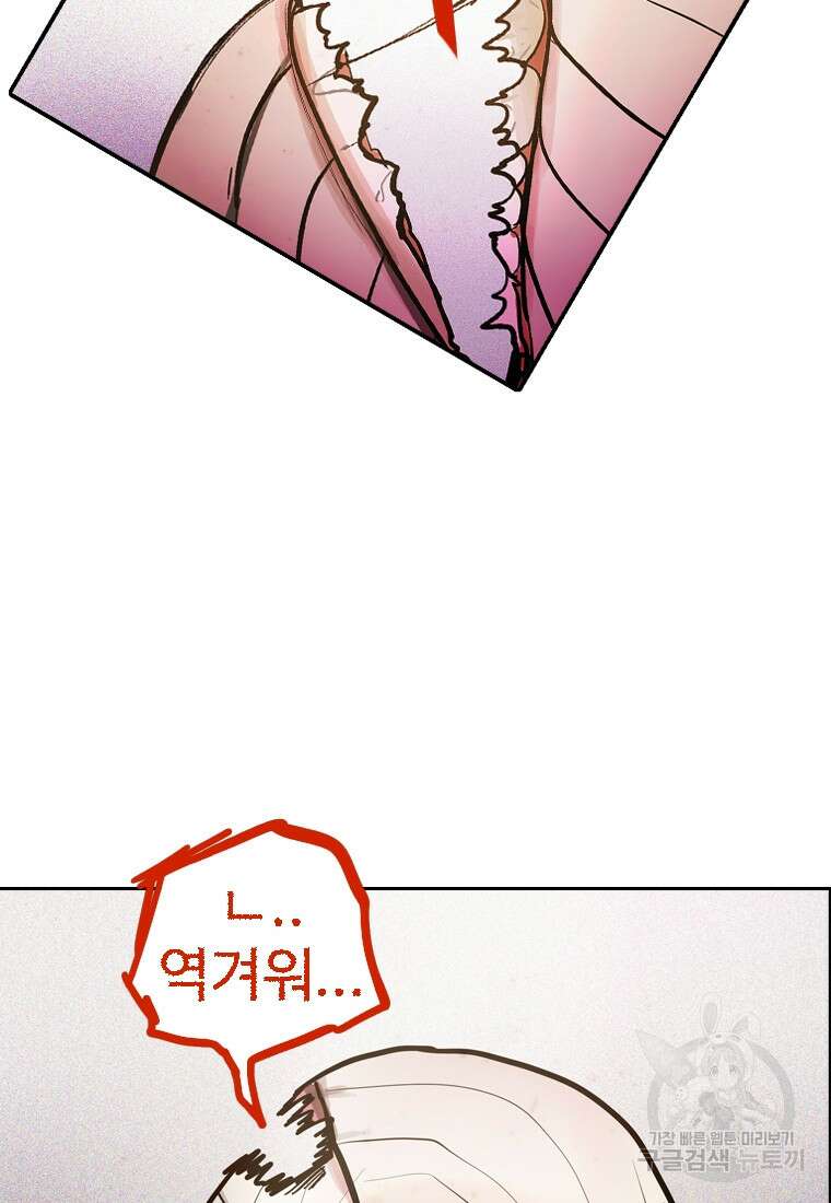 객 5화 103